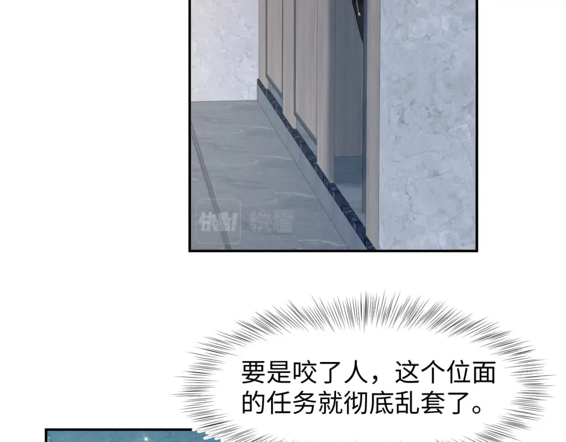 第212话 被迫吸血？ 第72页