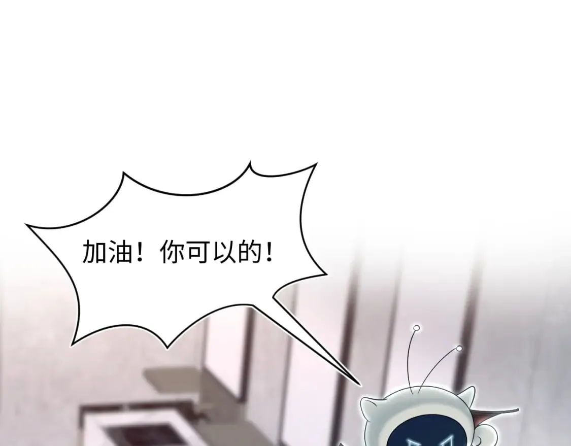 第212话 被迫吸血？ 第75页