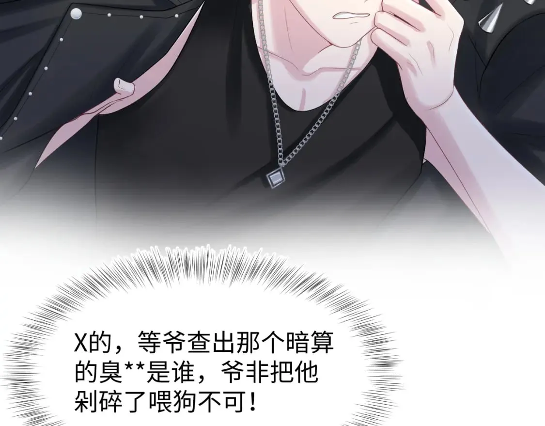 第212话 被迫吸血？ 第77页