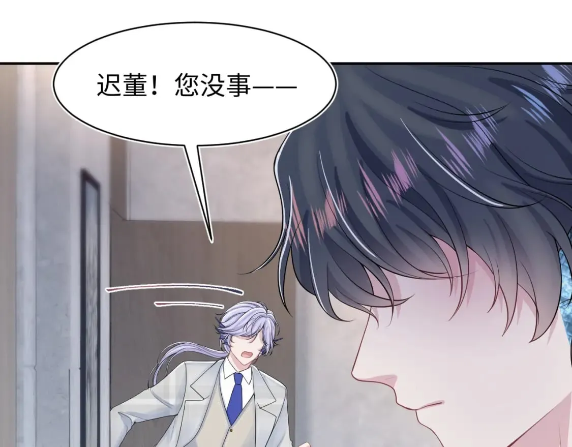 第212话 被迫吸血？ 第83页