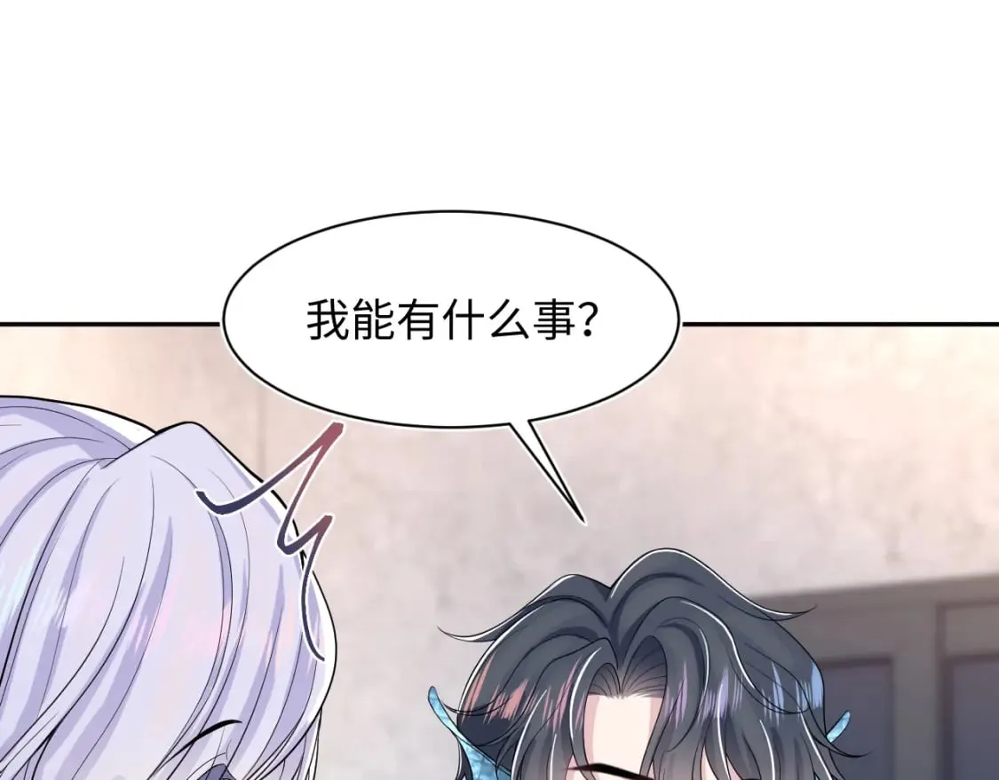 第212话 被迫吸血？ 第85页