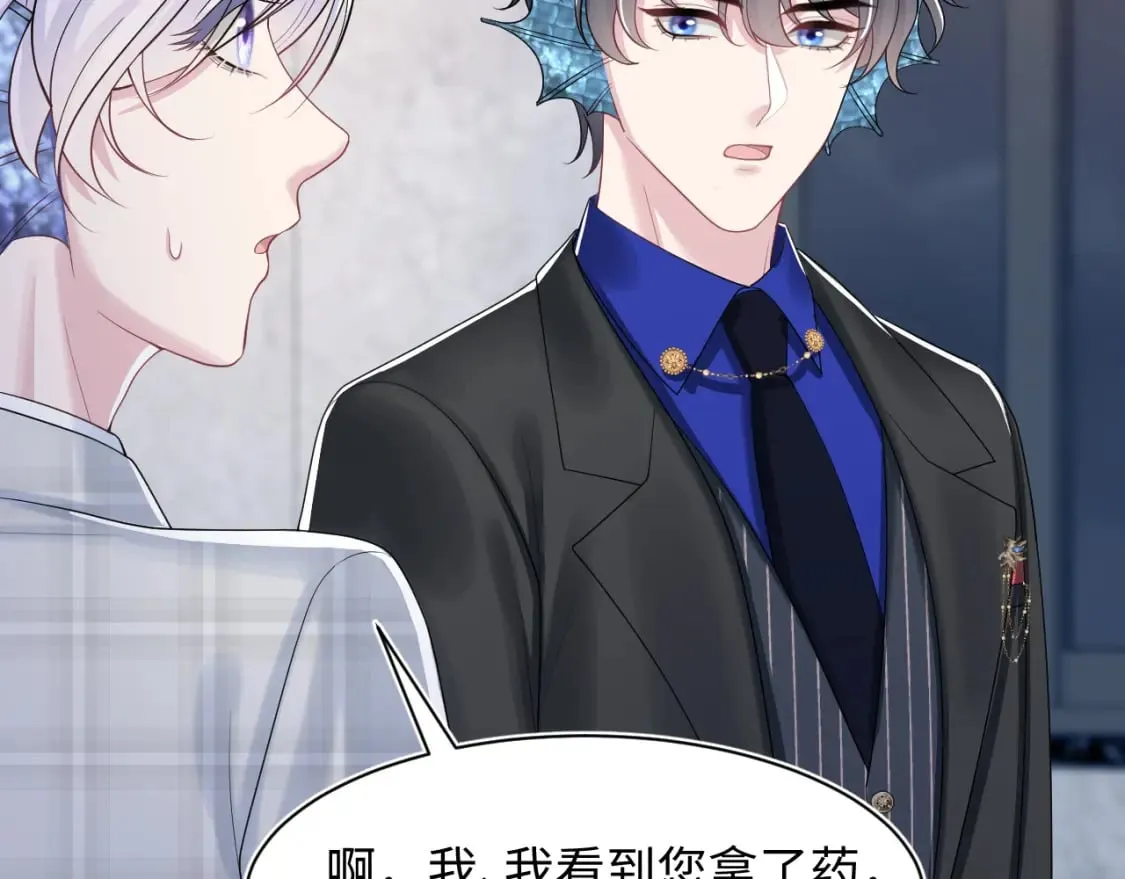 第212话 被迫吸血？ 第86页