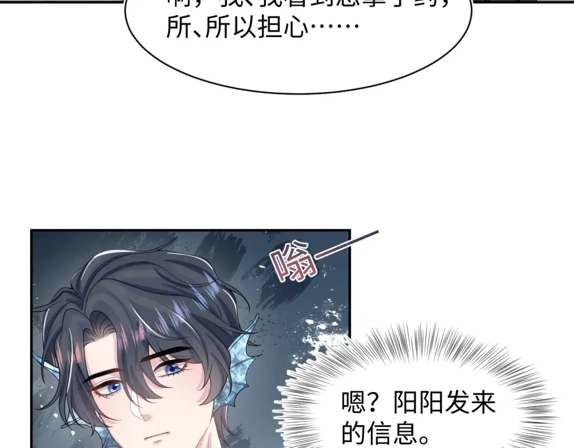 第212话 被迫吸血？ 第87页