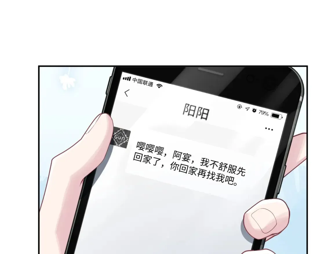 第212话 被迫吸血？ 第90页