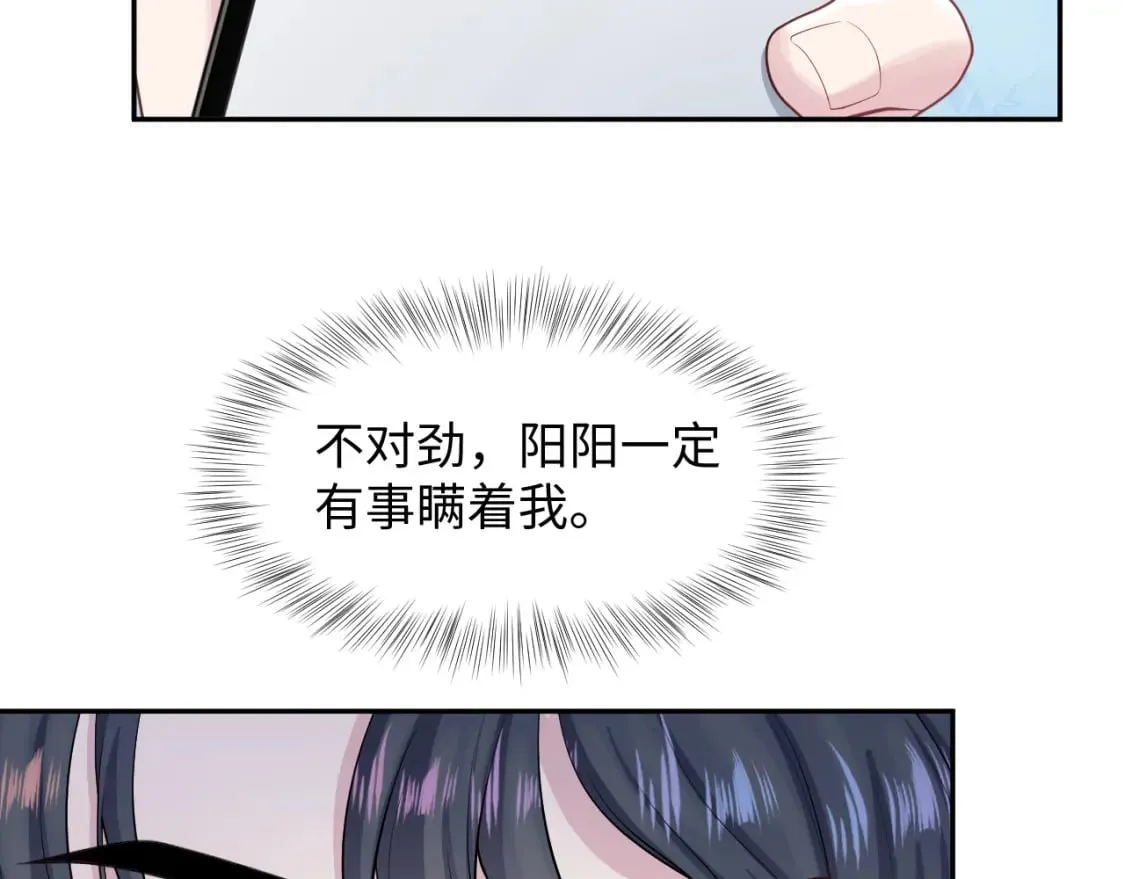 第212话 被迫吸血？ 第91页