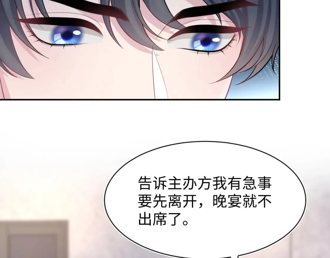 第212话 被迫吸血？ 第92页