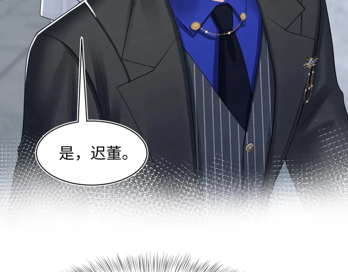 第212话 被迫吸血？ 第94页