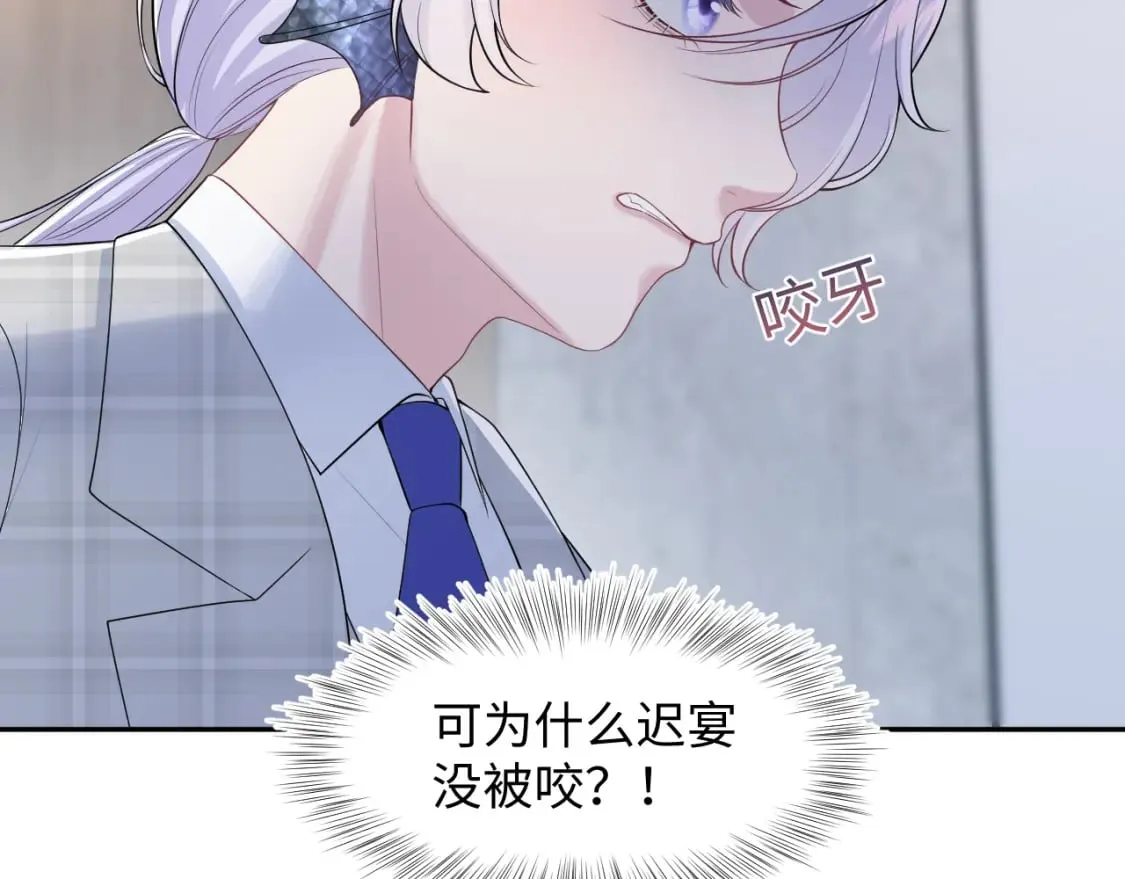 第212话 被迫吸血？ 第96页