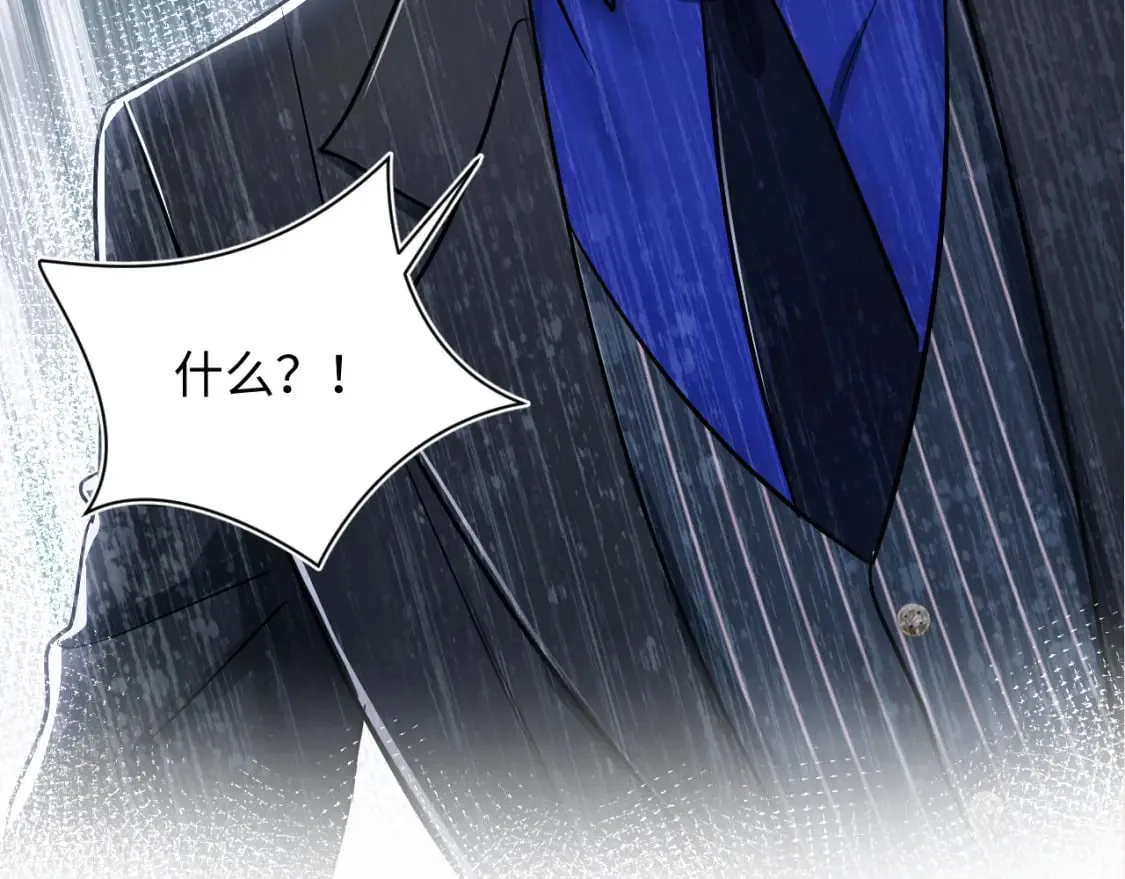 第212话 被迫吸血？ 第100页