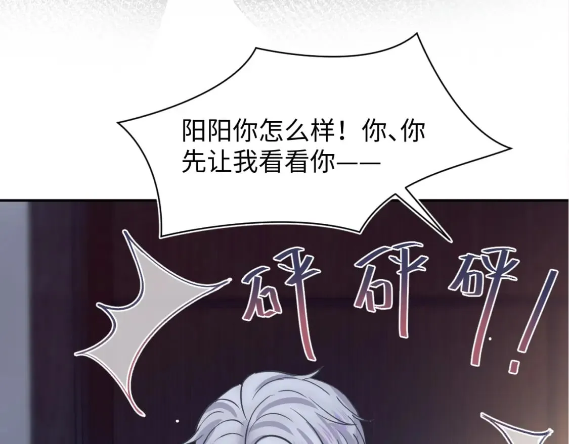 第212话 被迫吸血？ 第101页