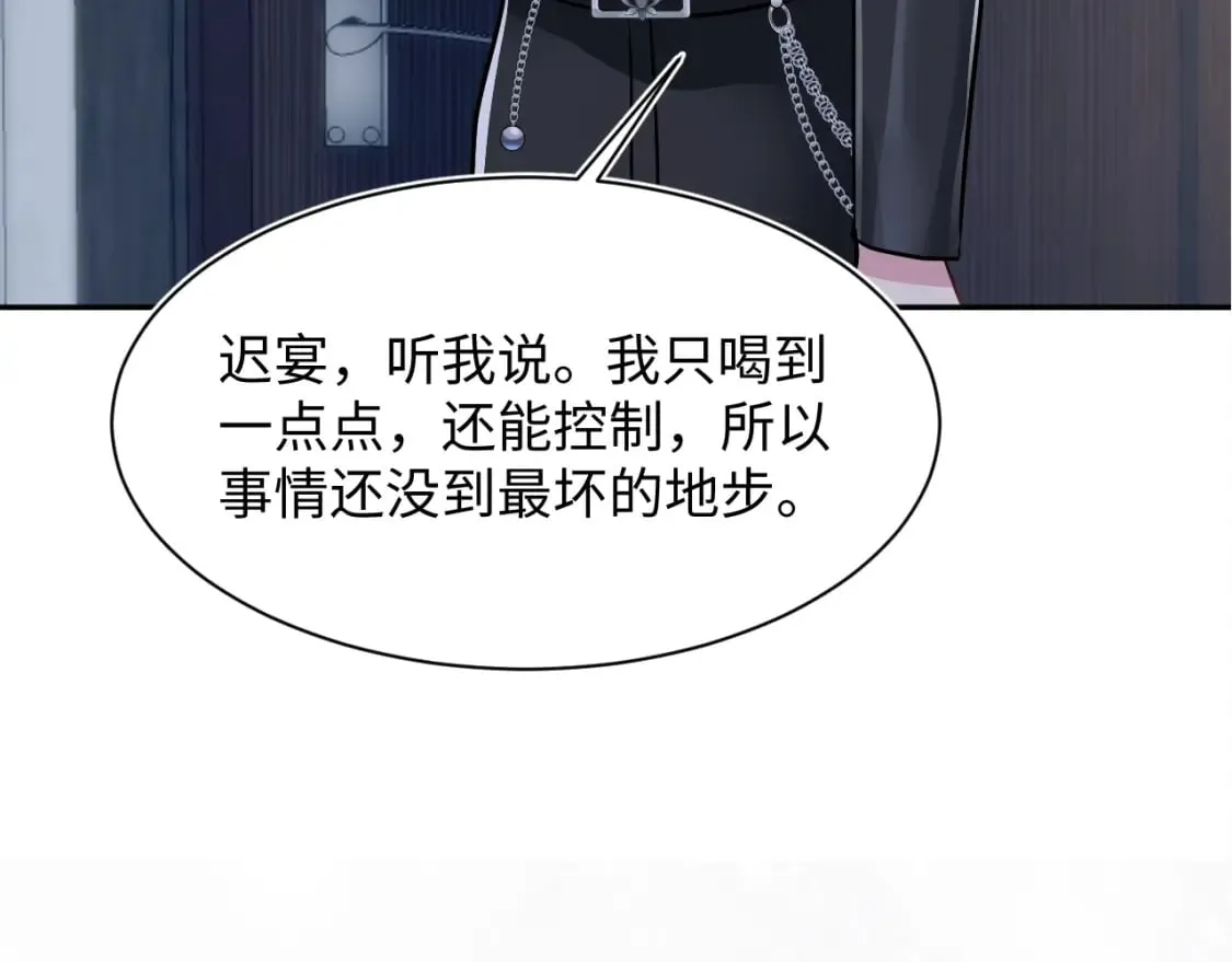 第212话 被迫吸血？ 第103页