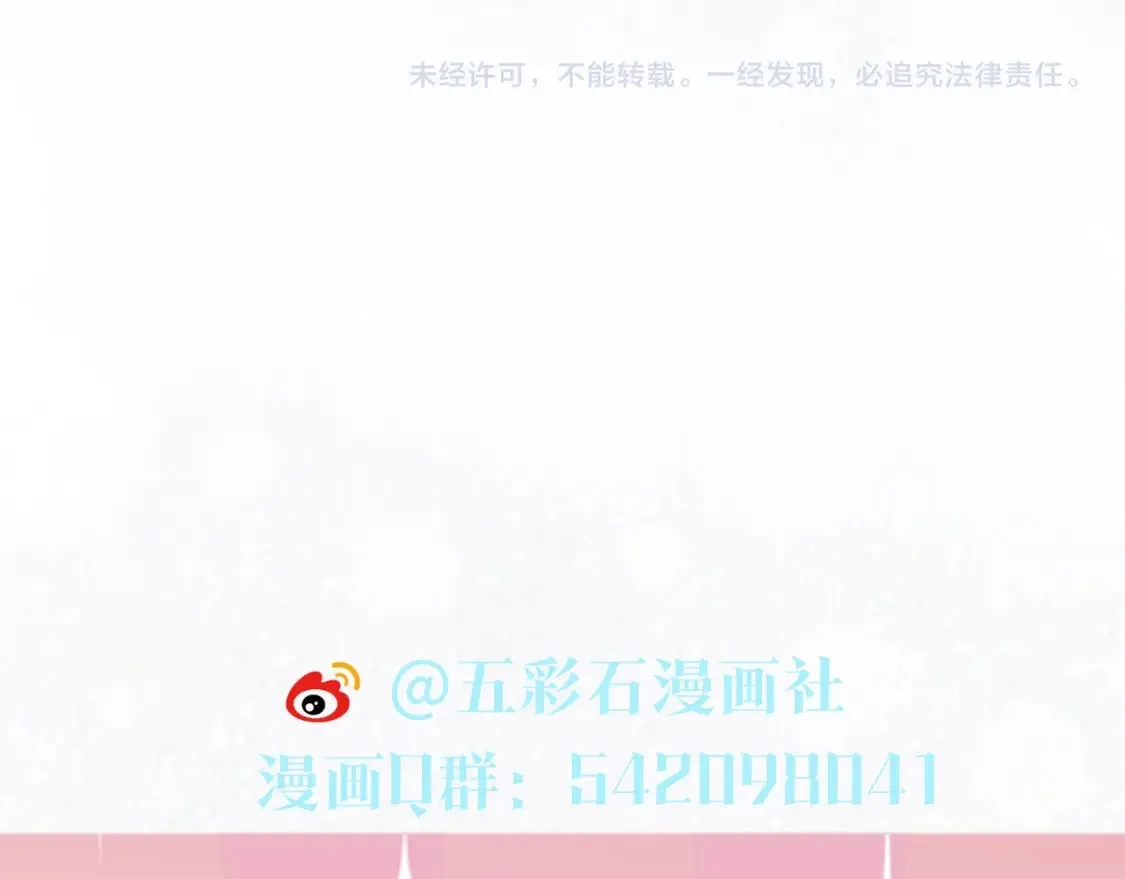 第212话 被迫吸血？ 第104页