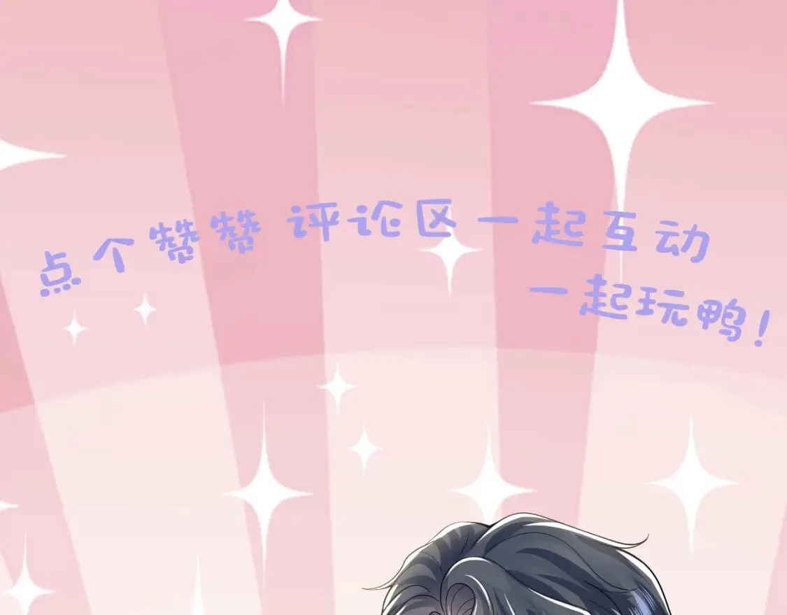 第212话 被迫吸血？ 第105页
