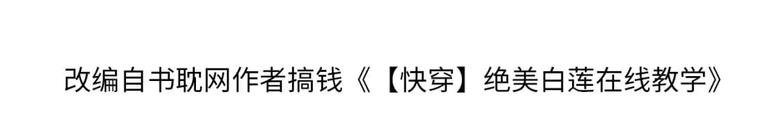第211话 老板们的秀！ 第4页