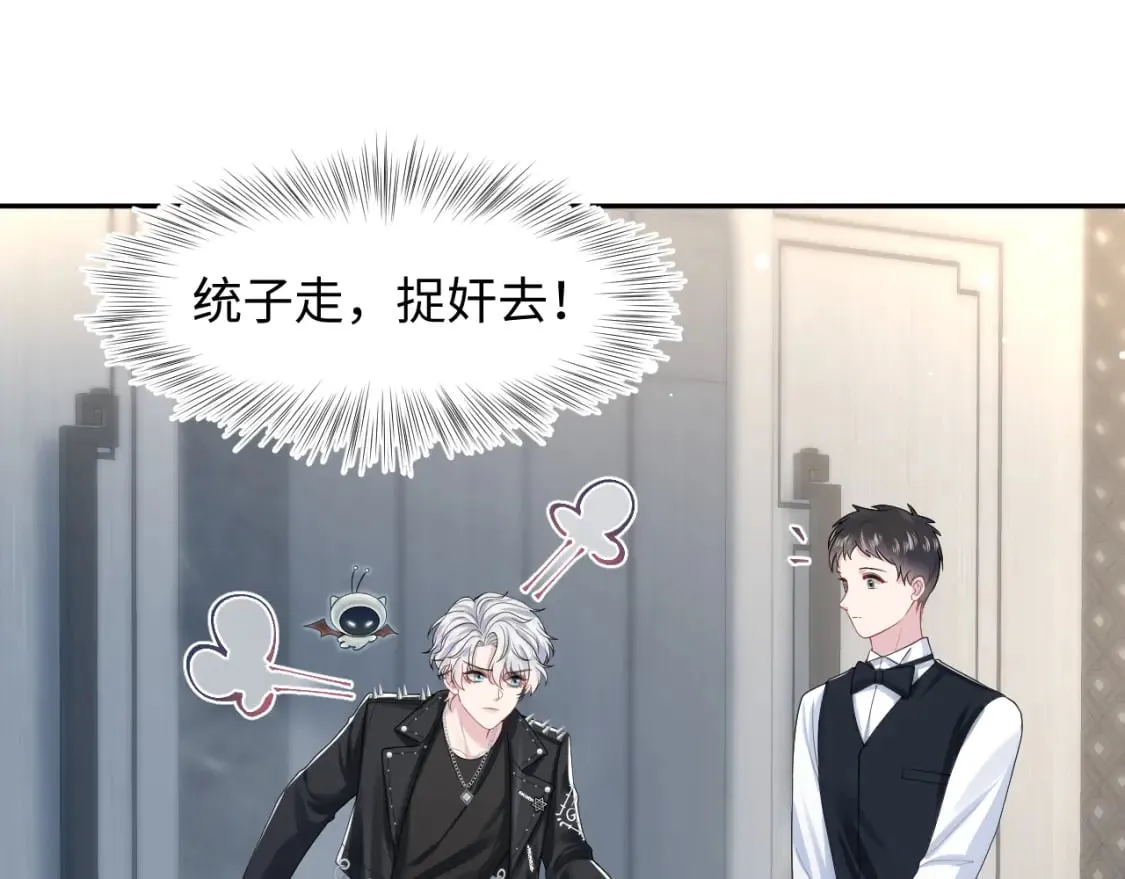 第211话 老板们的秀！ 第5页