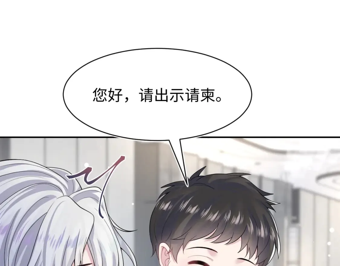 第211话 老板们的秀！ 第7页