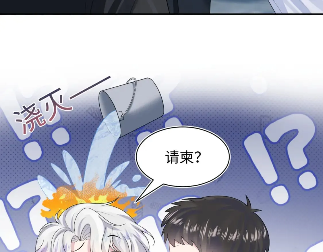第211话 老板们的秀！ 第9页