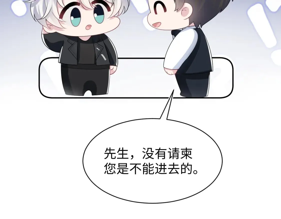 第211话 老板们的秀！ 第10页