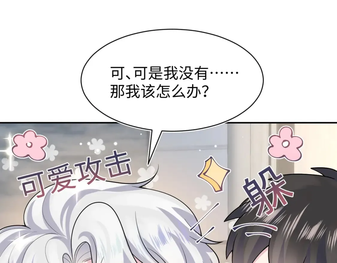 第211话 老板们的秀！ 第11页