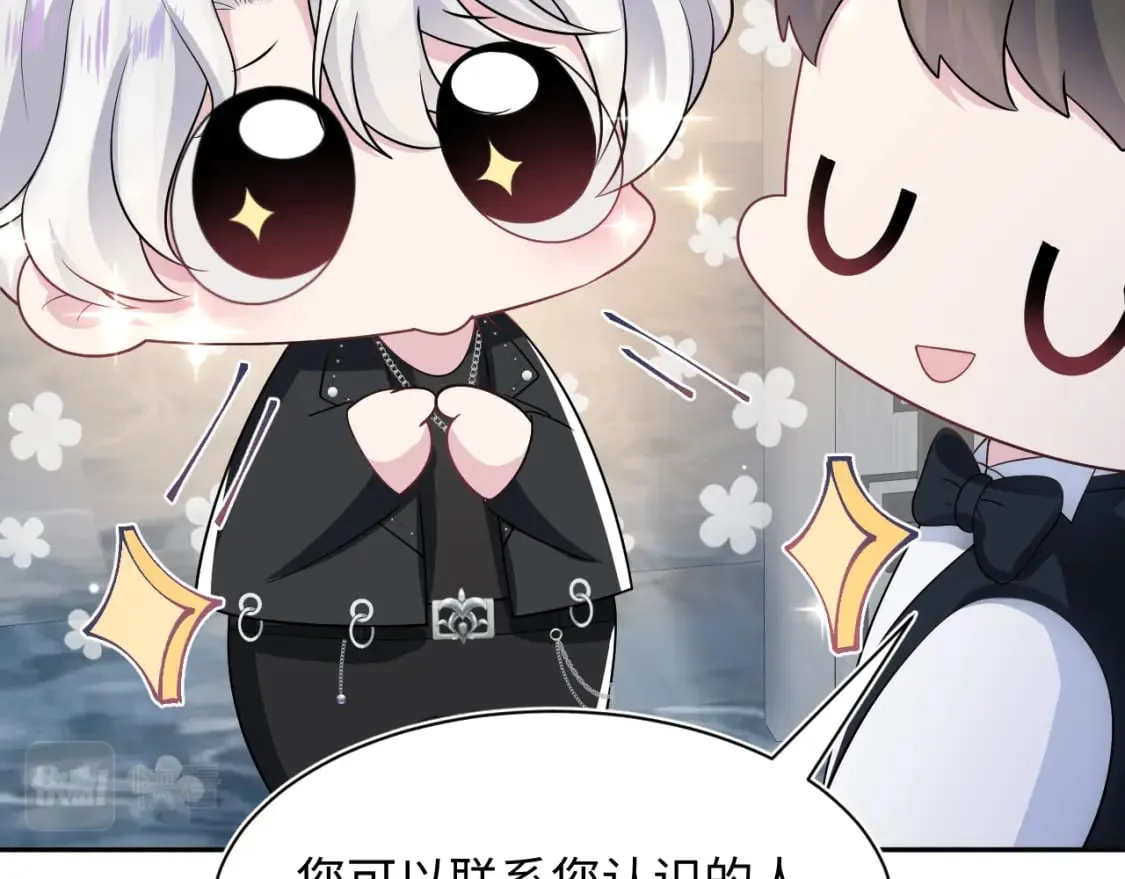 第211话 老板们的秀！ 第12页