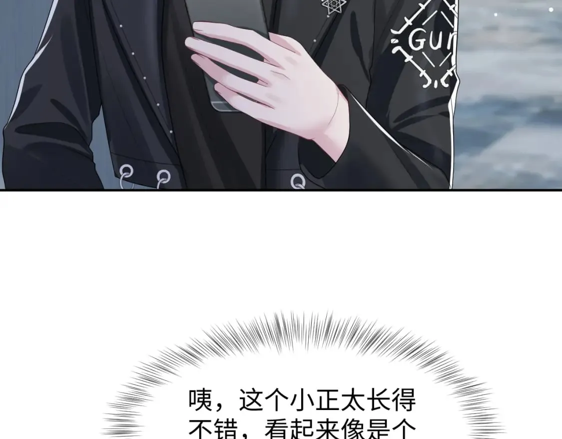 第211话 老板们的秀！ 第15页