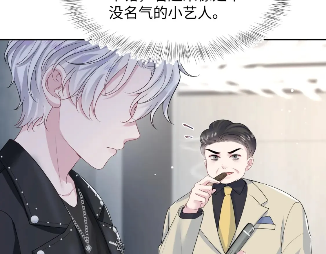 第211话 老板们的秀！ 第16页