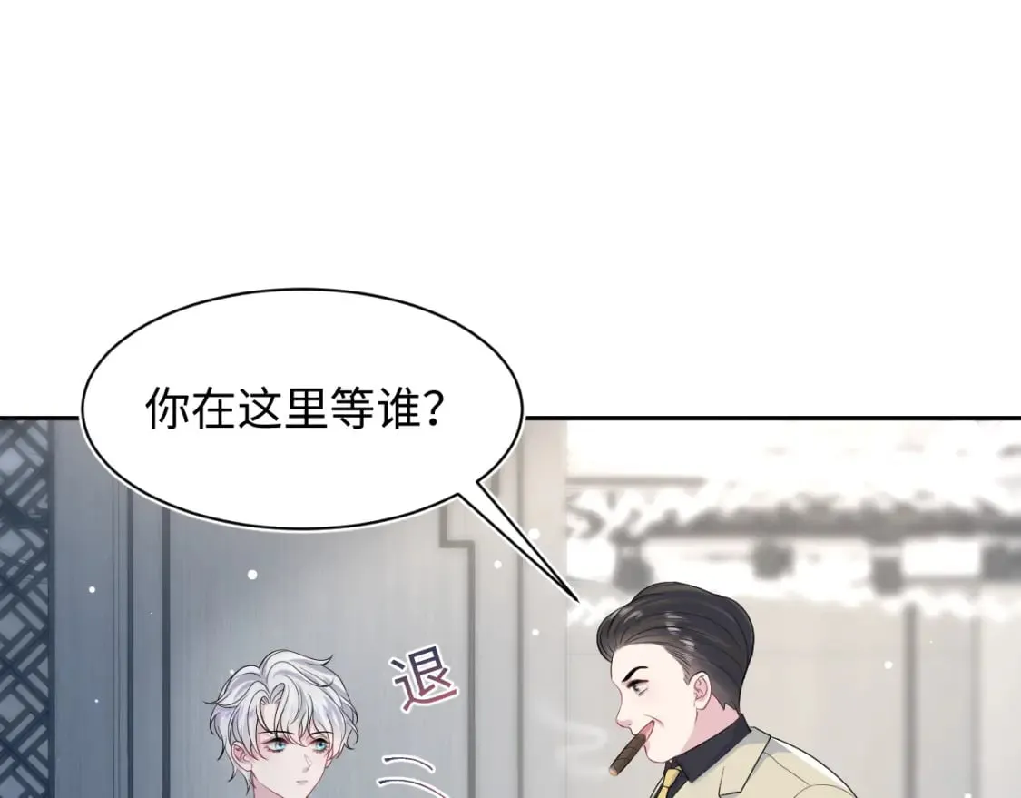 第211话 老板们的秀！ 第19页