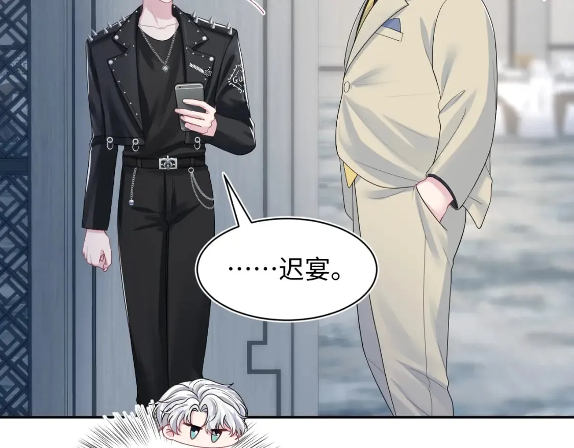 第211话 老板们的秀！ 第20页