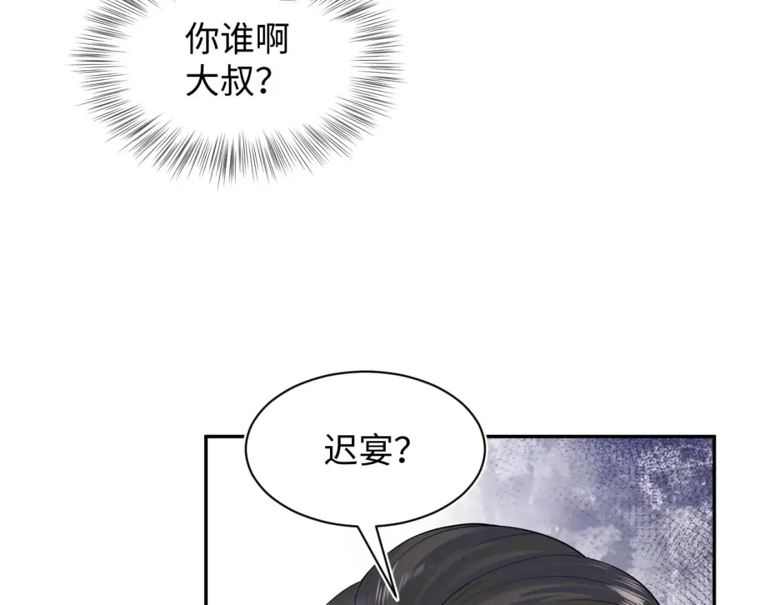 第211话 老板们的秀！ 第21页