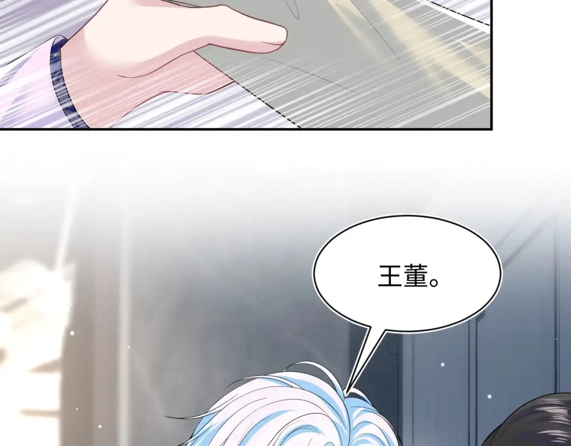 第211话 老板们的秀！ 第26页
