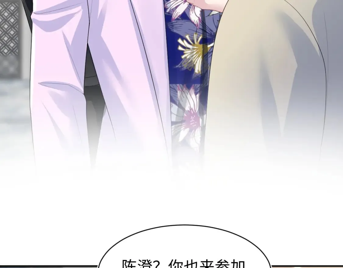 第211话 老板们的秀！ 第28页
