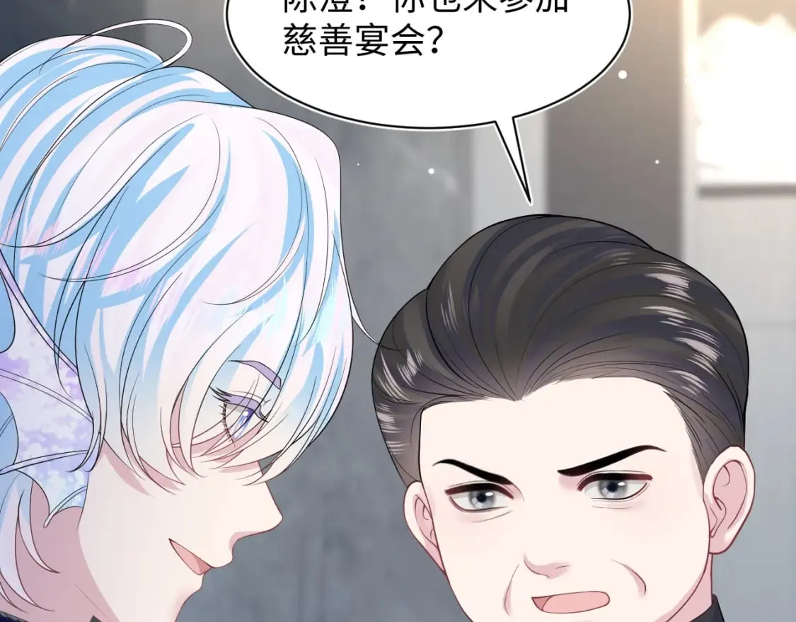 第211话 老板们的秀！ 第29页