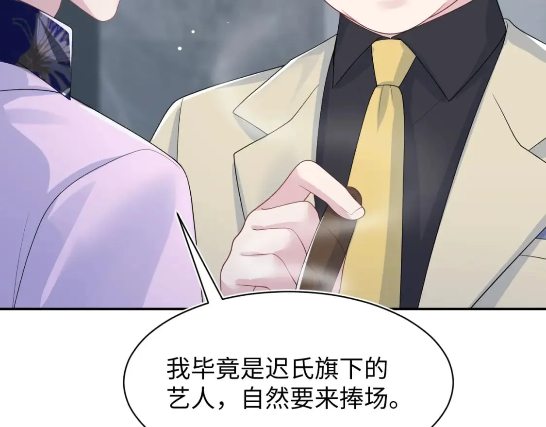 第211话 老板们的秀！ 第30页