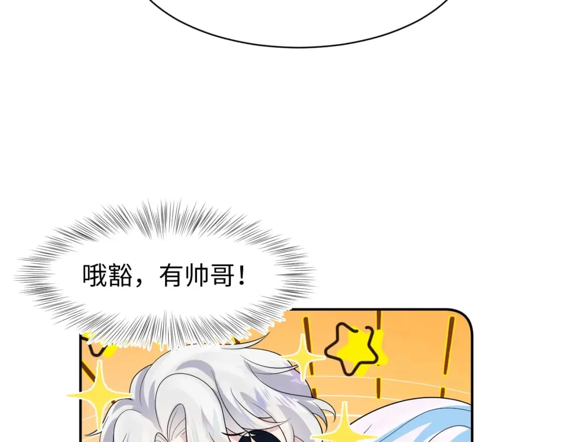 第211话 老板们的秀！ 第31页