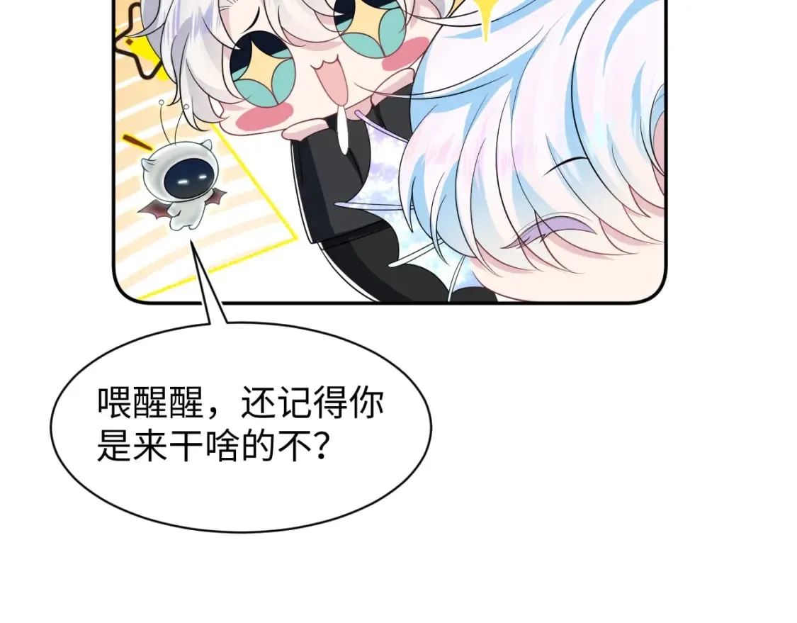 第211话 老板们的秀！ 第32页