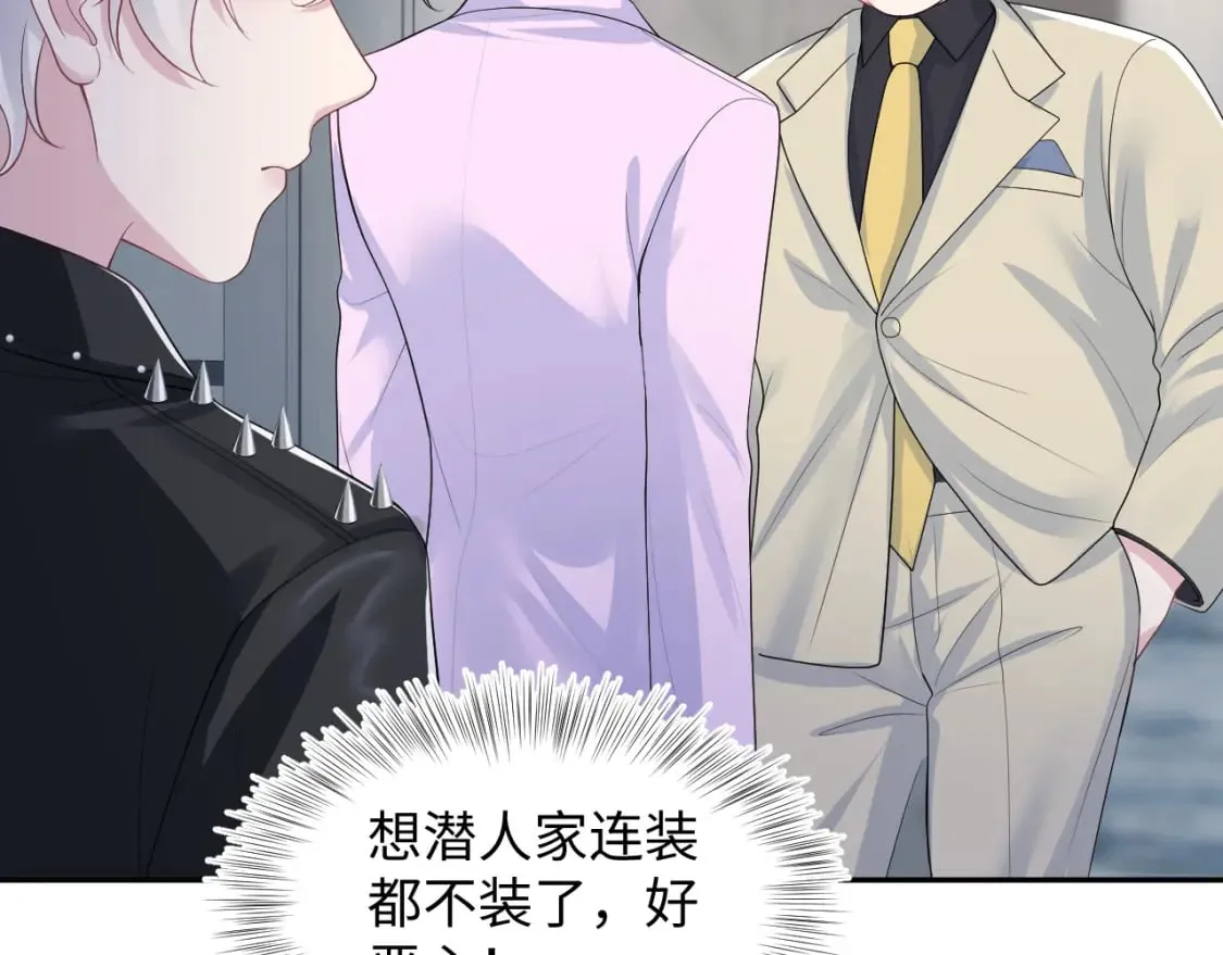 第211话 老板们的秀！ 第35页
