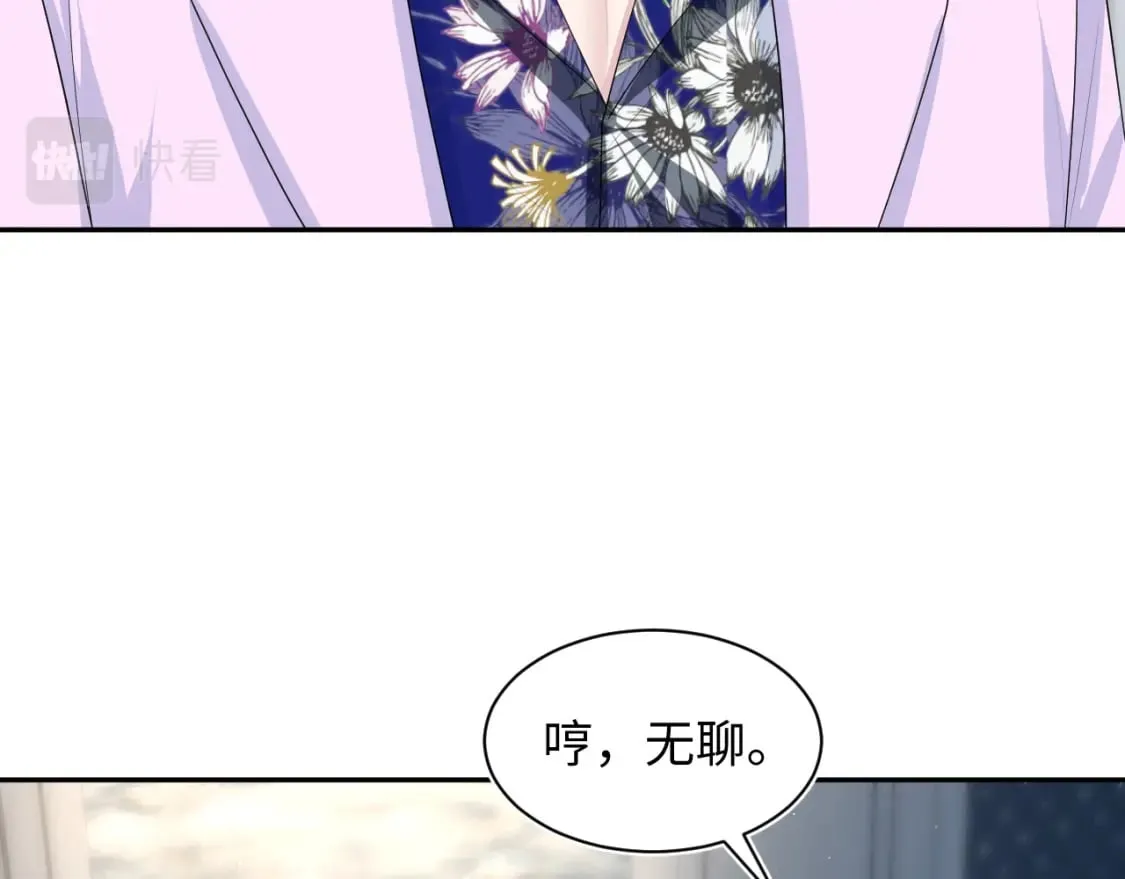 第211话 老板们的秀！ 第38页