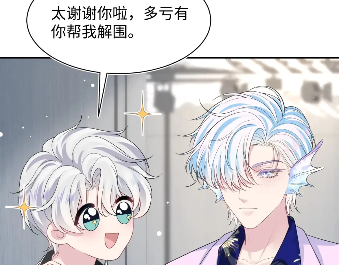 第211话 老板们的秀！ 第41页