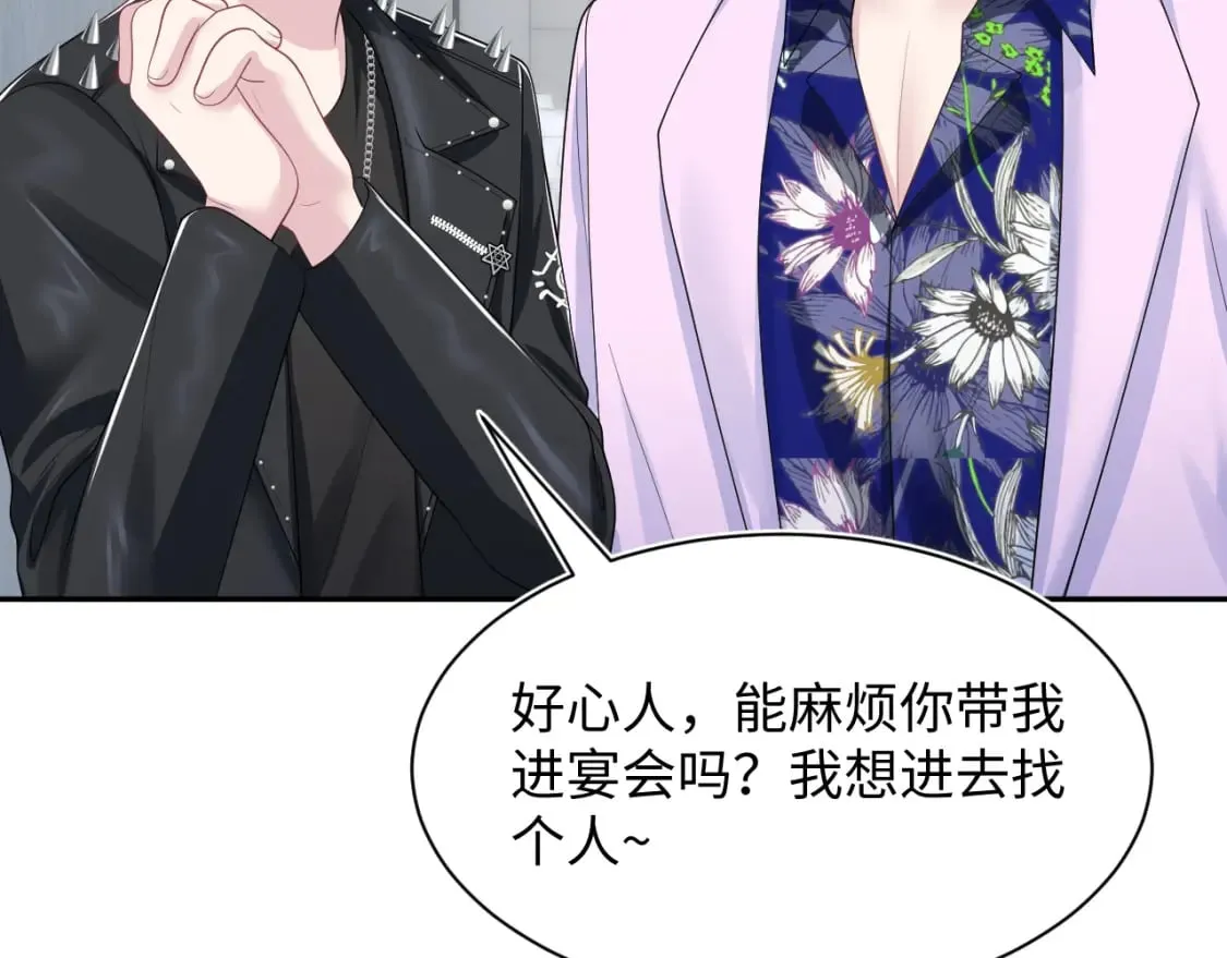 第211话 老板们的秀！ 第42页