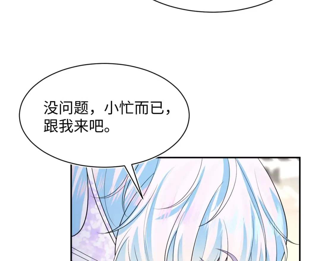 第211话 老板们的秀！ 第43页