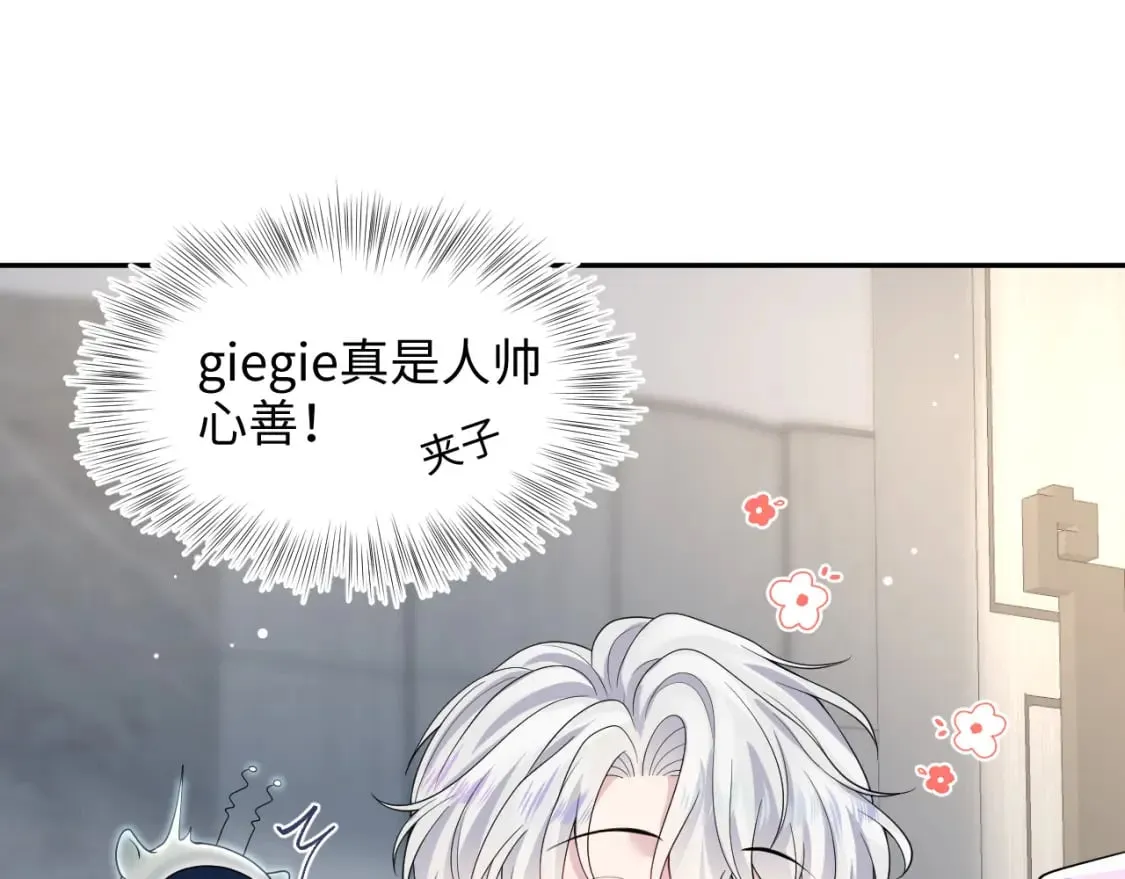 第211话 老板们的秀！ 第45页