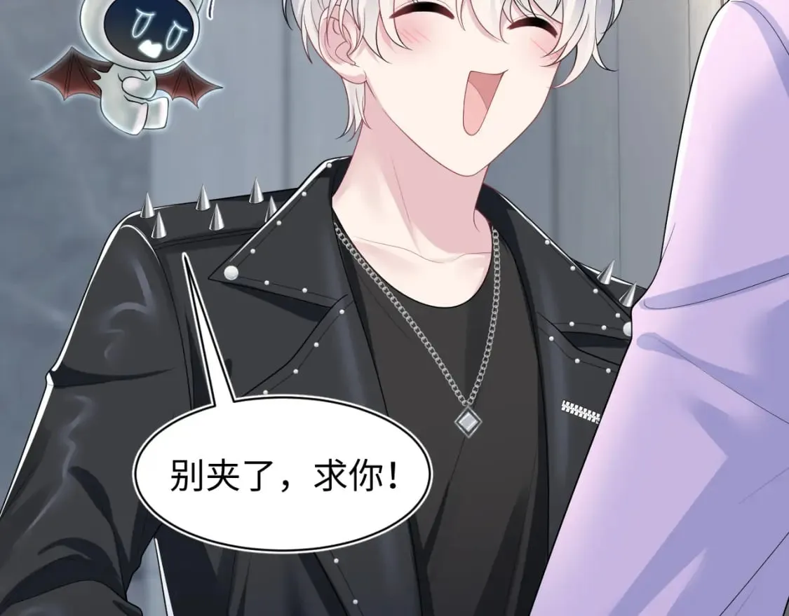 第211话 老板们的秀！ 第46页