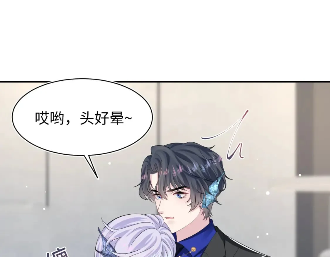 第211话 老板们的秀！ 第48页