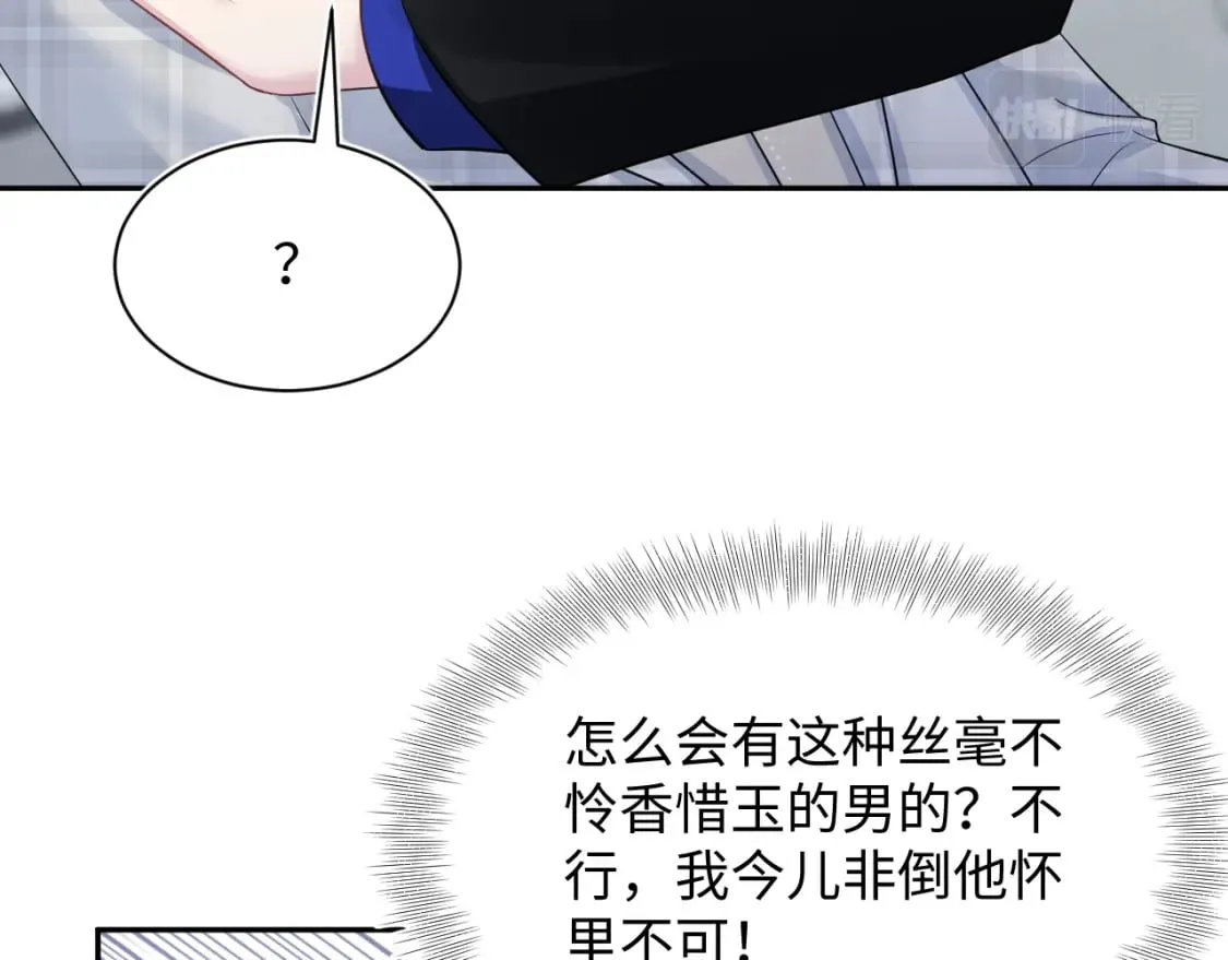 第211话 老板们的秀！ 第52页