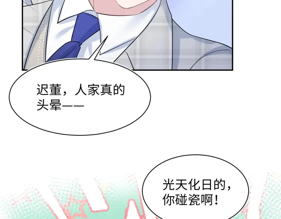 第211话 老板们的秀！ 第54页