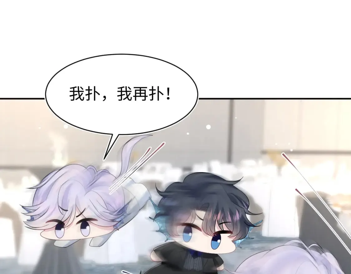 第211话 老板们的秀！ 第56页