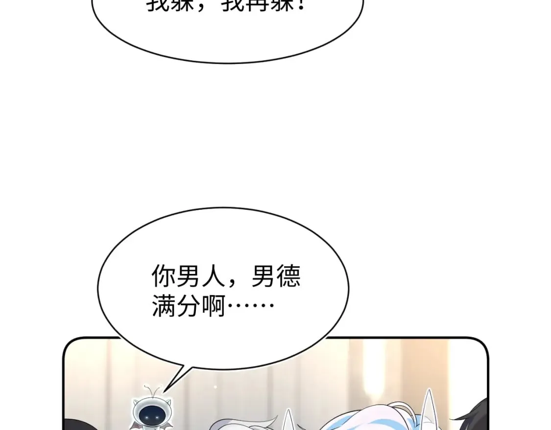 第211话 老板们的秀！ 第58页