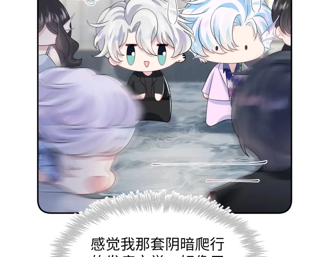 第211话 老板们的秀！ 第59页