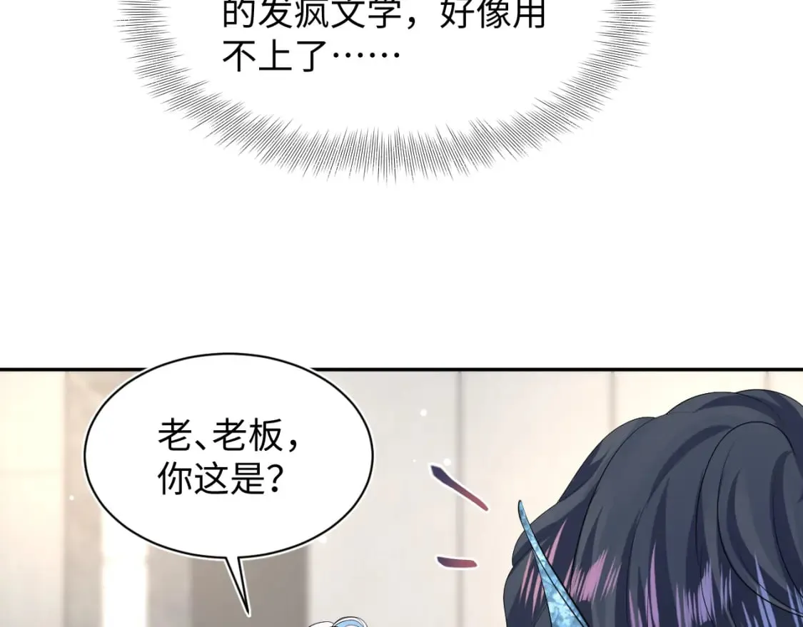 第211话 老板们的秀！ 第60页