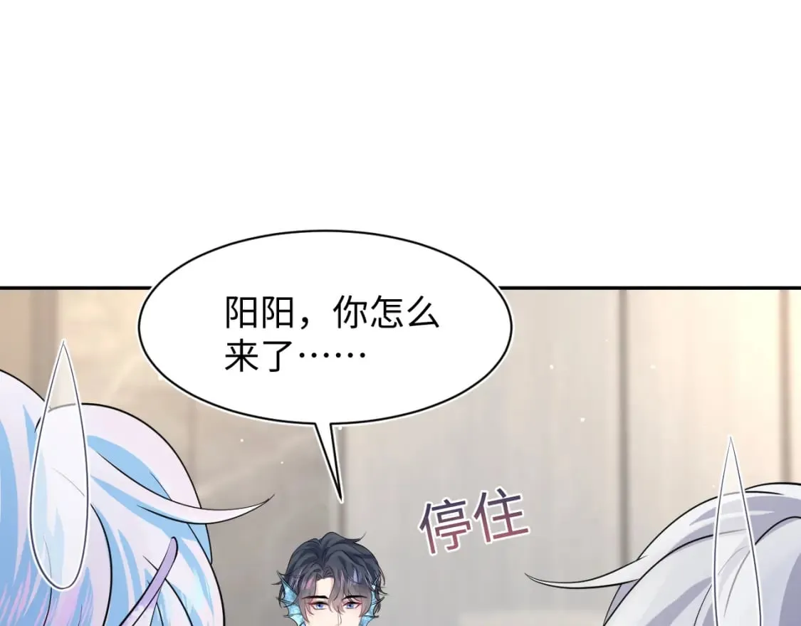 第211话 老板们的秀！ 第63页